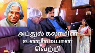 APJ Abdul Kalams Humanity  அப்துல் கலாமின் மனிதநேயம்  Vanathi Prakash [upl. by Aala993]