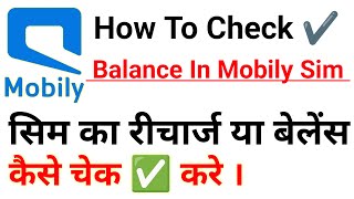 Mobile Balance Check  Mobily Balance Check Code  mobile balance recharge  mobilybalance [upl. by Airdnekal771]