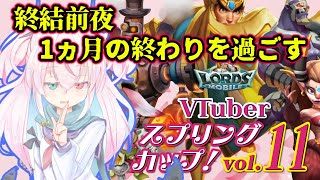 【ロードモバイル】帝国生活の終わり【新人Vtuber】 [upl. by Oicnaneb]