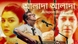 Alada Alada আলাদা আলাদাLyrics Anupom RoyImon Chakraborty Ardhangini miusic anupamroy lyrics [upl. by Otilrac]