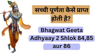 Bhagwat Geeta Adhyaay 2 Shlok 8485 aur 86 [upl. by Neurath]