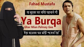 Burqa Ghar Mian Pehney Gee  Fahad Mustafa  Bengali [upl. by Conall]