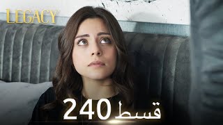 Amanat Legacy  Episode 240  Urdu Dubbed [upl. by Jasmine]