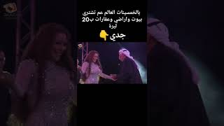 اجمل حالات واتس 2024 رقص ريم سواس و جدها🥲 لايكاشتراكبالقناهليصلككلجديد اكسبلور bride [upl. by Kinzer553]