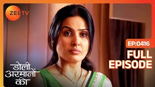 Damini को नहीं है Urmi पसंद  Doli Armaanon Ki  Full Ep 416  Zee TV [upl. by Hort]