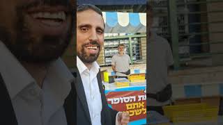 Kupat Shel Tzedakah stand in Bet Shemesh [upl. by Nylirret]