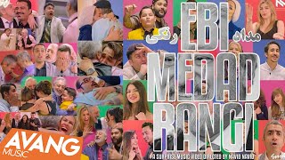 Ebi  Medad Rangi OFFICIAL VIDEO  ابی  مداد رنگی [upl. by Abercromby]