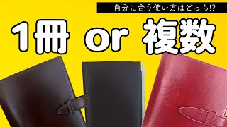 システム手帳は一冊にまとめる？複数の手帳を使う？双方のメリットとデメリットを紹介！ [upl. by Betsy]