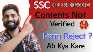 Contents Not Verified  Application Accepted Or Not  Ssc Phase 12 and SSC CPO FORM REJECTED [upl. by Pettiford]