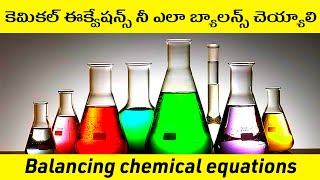 How to Balance Chemical Equations Explained in Telugu  Balancing Chemical Equations in Telugu [upl. by Eedia]