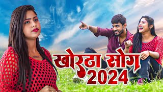 Khortha Song Nonstop 2024  satishdas avinashdas milandas robindas [upl. by Lyns336]