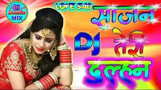 Sajan Sajan Teri Dulhan Sajauga Dj Song Dholki Dj Remix Song Sajan Sajan Teri Dulhan Dj Achhelal [upl. by Flower343]