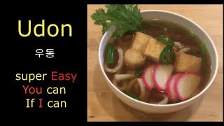 Super FAST easy Udon Soup Recipe  우동  CHOKOH Kitchen [upl. by Eudora]