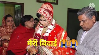 Mere Shadi ki Vidaayi Dulhan ki Entry मेरे मायके और ससुराल का Gold देख लीजिए [upl. by Mcconaghy218]