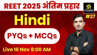 REET 2025  Hindi PYQs amp MCQs Part 27 for REET 2025  By Sunil khokhriya Sir [upl. by Merce]