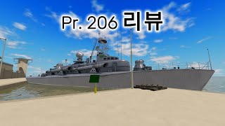 로블록스 워타이쿤 Pr 206 리뷰 [upl. by Bergmann]