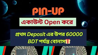 Pin up bangladesh  pinup casino account kivabe khulbo  🎁 Pin up bonus full review in bangla [upl. by Nolan]