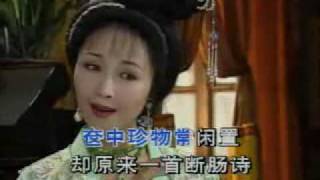 Chinese Yueju Opera A Tale Of West Chamber西厢记夜听琴 [upl. by Karwan]