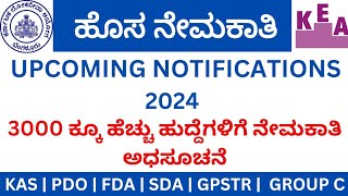 Upcoming Exams Notifications 202324  KAS  kpsc recruitment 2024  karnataka govt jobs 2024  pdo [upl. by Hedgcock]