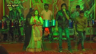 Chiya Gom Na Madi Tame Meman  Gujrati Lokgeet Song  Gaman Santhal  Meena Studio [upl. by Nerrual]