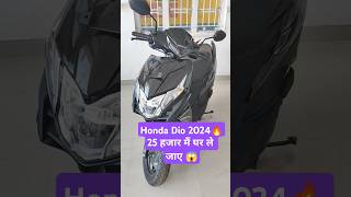 Honda Dio Bs7 2024 Model 🔥Honda Dio Mileage Test Honda Dio Vs Activa 6g Honda Dio Onroad Price [upl. by Allx887]