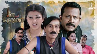 Manobala Tamil Full Movie  Meeravudan Krishna Tamil Full Movie  Tamil Full Movie HD [upl. by Esdnyl871]