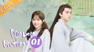 【ENG SUB】《My Dear Brothers 亲爱的吾兄》EP1 【MangoTV Drama】 [upl. by Yblocaj]