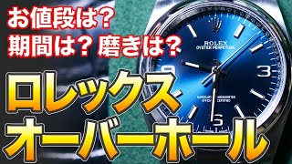 ロレックス正規オーバーホールに出してみた。気になるお値段、預ける期間、研磨の仕上がりは？ オイスターパーペチュアル3631 Ref116000177200 [upl. by Ytsirk]