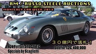 ルッソスティールオークション 2014年 RM Auction amp Russo Steele Monterey Car Week [upl. by Rekab]