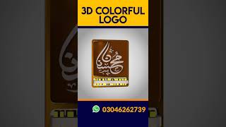 3d Calligraphy Animation Logo  mrzubairofficial 3danimatedlogo logoanimation calligraphy [upl. by Cheng283]