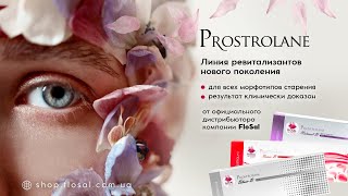 PROSTROLANE  лінія ревіталізантів нового покоління від FloSal [upl. by Gardener]