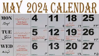 2024 may calendar  Urdu calendar 2024 may  2024 May Urdu calendar  Islamic calendar 2024 [upl. by Arvin198]