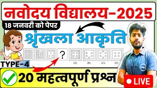 Navodaya Vidyalaya Entrance Exam 2025 Class 6  नवोदय विद्यालय प्रवेश परीक्षा 2025 कक्षा 6  JNV [upl. by Zorine]