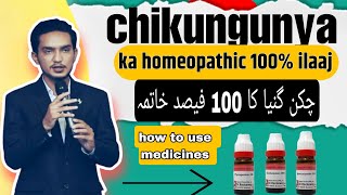 chikungunya ka ilaaj chikun viral fever homeopathic treatment by Dr Mustafa chikungunya fever [upl. by Niriam260]