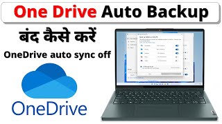 One Drive Auto Backup Off  Onedrive Auto sync Windows 11 off [upl. by Rede]