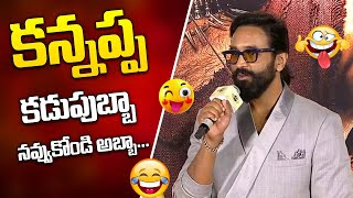 Manchu Vishnu About Kannappa Movie Budget  Prabhas  Mohan Babu  iD VIP [upl. by Switzer]