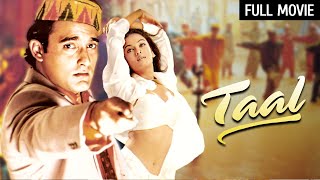 अनिल कपूर और ऐश्वर्या की हिट फिल्म  Taal Full Movie 4K  Aishwarya Rai Anil Kapoor Akshaye Khanna [upl. by Mumford]