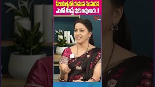 Actress Yamuna About Serial Remuneration ActressYamunaInterview ActressYamunaAboutGautamBuddha [upl. by Adiaroz]