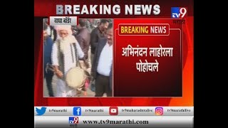 Breaking विंग कमांडर अभिनंदन लाहोरला पोहोचले मेडिकल चेक अप होणारTV9 [upl. by Ragucci]