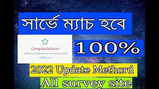 survey 100 complete Tips 2022 New methord 2022 survey survey junkie  IT Earning [upl. by Nollahs]