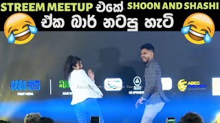 STREEMER MEETUP එකේ SHOON and SHASHI ඒක බාර් නටපු හැටි [upl. by Cockburn]