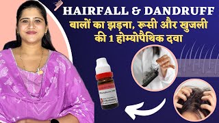 Phosphorus 200  Magical Homeopathic medicine for Hairfall amp Dandruff  Dr Arwa Bohra [upl. by Niltiak82]