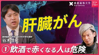 【肝臓がん①】沈黙の臓器5年生存率50％強肝硬変フラッシャーNASH〈慶應大医学部HPM監修〉 [upl. by Barbabra]