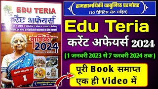 edu teria current affairs 2024  edu teria current affairs वार्षिकांक  edu teria  500 MCQs [upl. by Tebasile329]