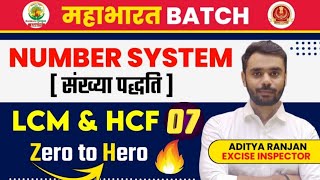 LCM AND HCF CLASS 07 BY ADITYA RANJAN SIR RankersGurukuls AdityaRanjanTalks ssc cgl upsc [upl. by Nomrah451]