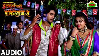 Eid Se Pehle Chaand Ka Deedar Full Audio Song  Dulhan Chahi Pakistan Se  Special Eid Song [upl. by Neira]