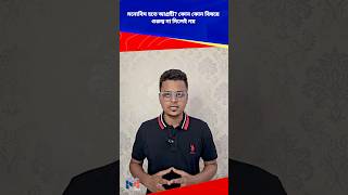 আজকের বাছাই করা শিক্ষার খবর  21 নভেম্বর 2024 [upl. by Lilias]