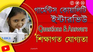 Garments Quality Interview Questions amp Answers  Episode 61 [upl. by Jacquette]