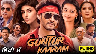 Guntur Kaaram Full Movie In Hindi Facts Mahesh Babu Sreeleela Meenakshi Chaudhary  Trivikram S [upl. by Edmonds684]