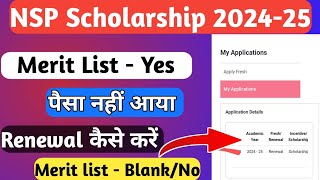 NSP Scholarship 202425 Renewal  Merit List Yes Renewal Kaise Kare  Merit List Blank  NSP Payment [upl. by Story838]